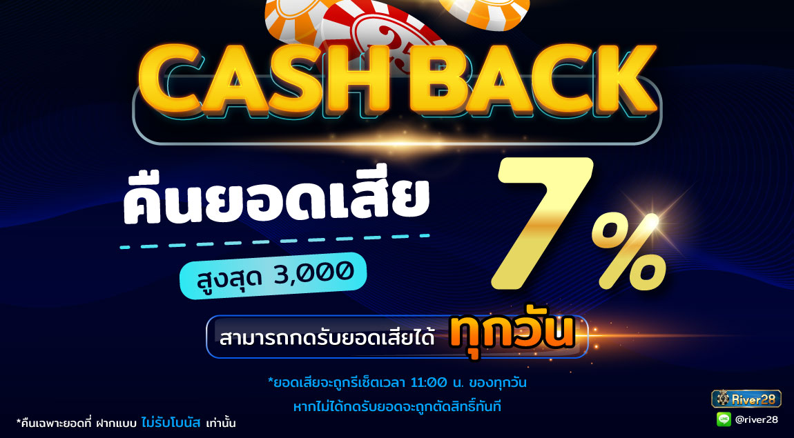 cashback7%